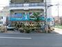 スーパー　アタック瑞江店（スーパー）まで251m