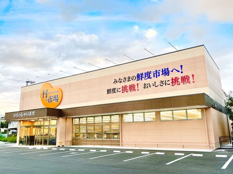 スーパー　村の市場千葉中央店（スーパー）まで432m