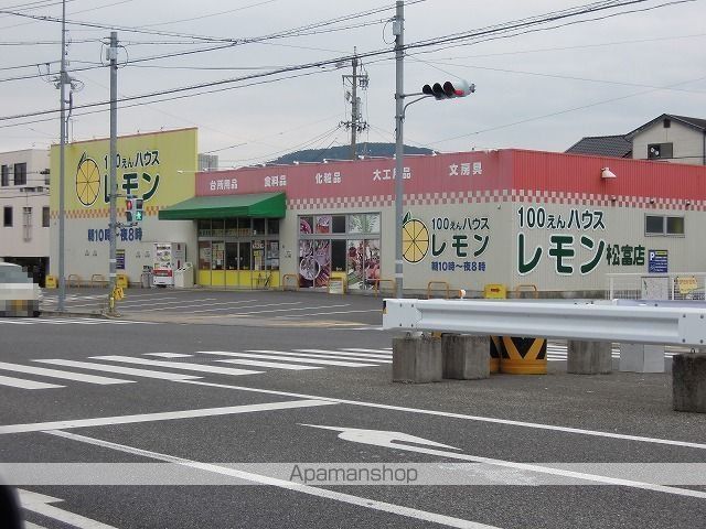 その他　１００えんハウスレモン松富店（その他）まで1000m