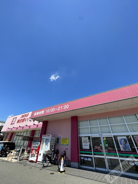 ドラックストア　ディスカウントドラッグコスモス加美北店（ドラッグストア）まで612m