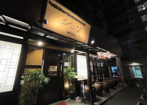 飲食店　シュリ 新栄（飲食店）まで66m