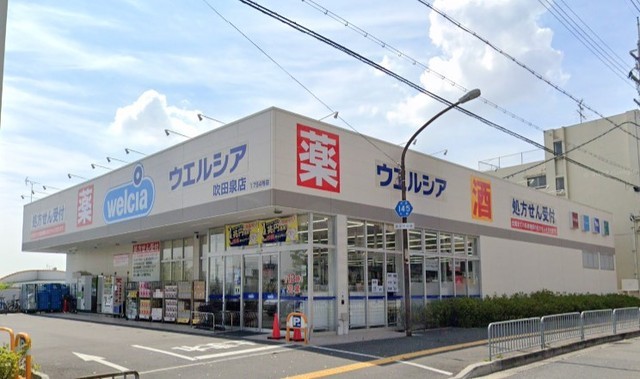 その他　ウエルシア　吹田泉店（その他）まで445m