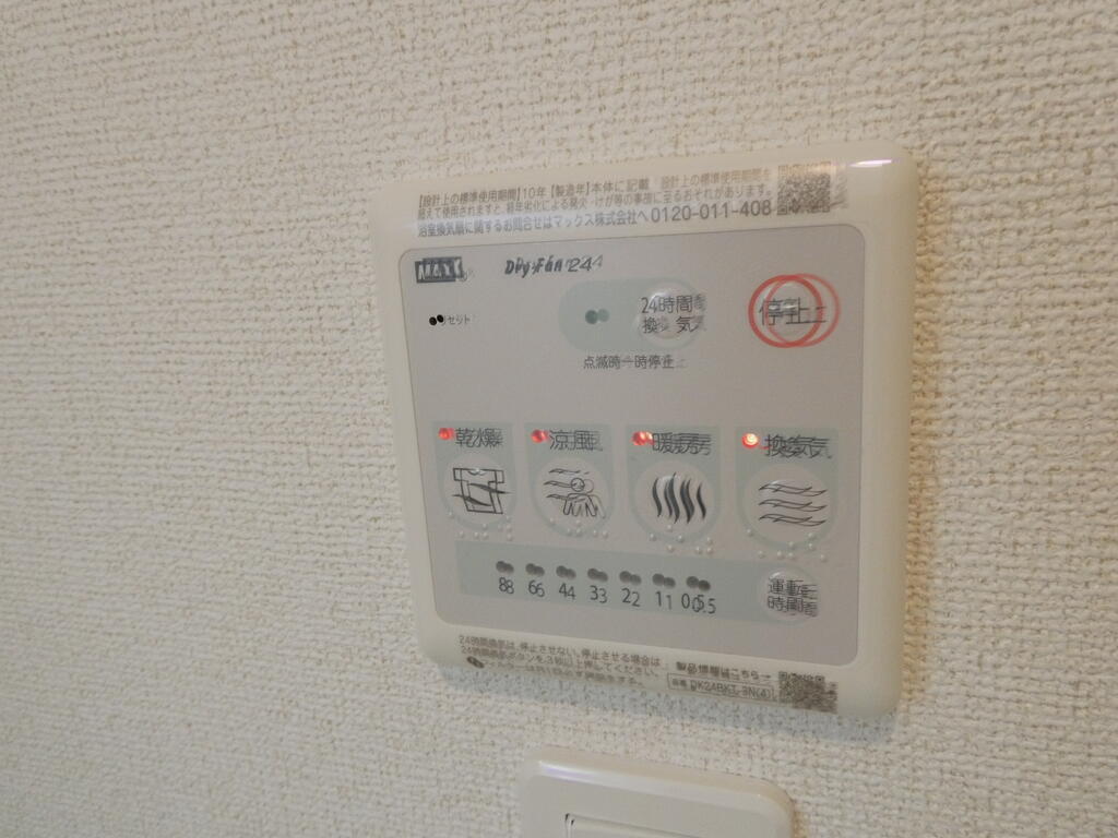その他設備　浴室乾燥機