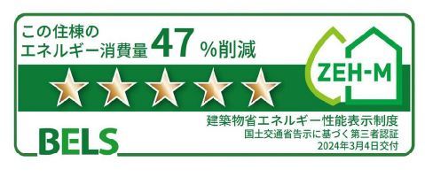 その他　BELSマーク