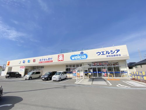 ドラックストア　ウエルシア岸和田額原店（ドラッグストア）まで1395m