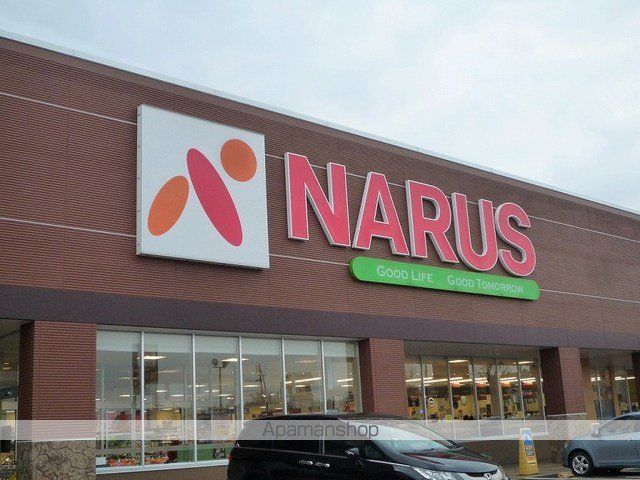スーパー　ナルス高田西店（スーパー）まで1200m