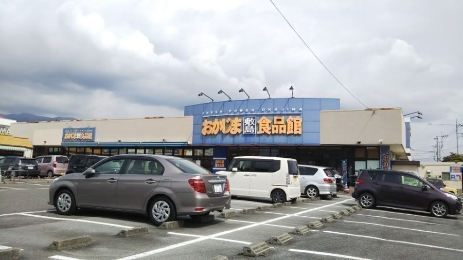 スーパー　おかじま敷島食品館（スーパー）まで945m