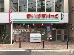 スーパー　まいばすけっと 都立大学駅南店（スーパー）まで1306m