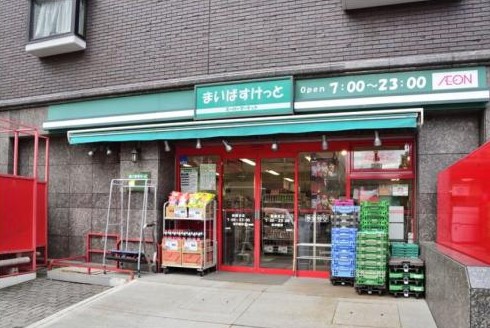スーパー　まいばすけっと 丸子通2丁目店（スーパー）まで498m