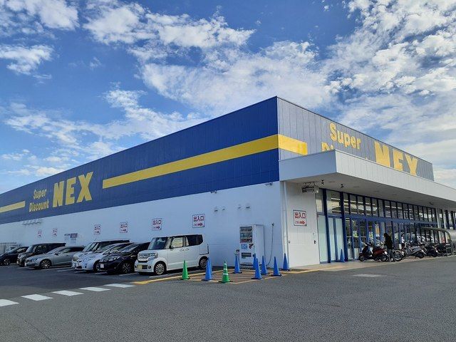 スーパー　ＮＥＸ西庄店様（スーパー）まで550m