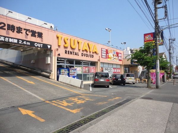 その他　ツタヤ（その他）まで2100m