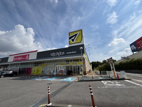 ドラックストア　マツモトキヨシ　名古屋守山店（ドラッグストア）まで498m