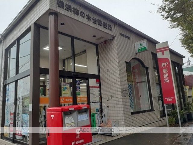 郵便局　横浜柿の木台郵便局（郵便局）まで450m