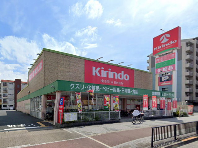 ドラックストア　キリン堂平野南店（ドラッグストア）まで407m