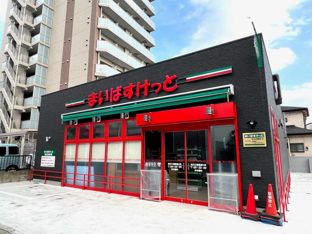 スーパー　まいばすけっと 西川口陸橋通り店（スーパー）まで348m