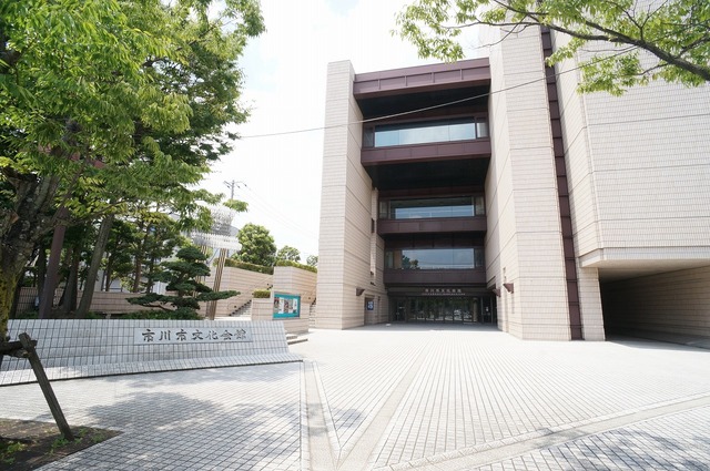 その他　（財）市川市文化会館（その他）まで494m