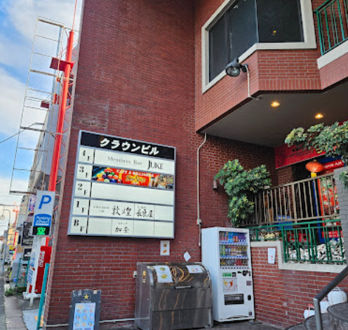 飲食店　長良屋（飲食店）まで136m