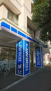 コンビニ　ローソン 中野丸山一丁目店（コンビニ）まで166m