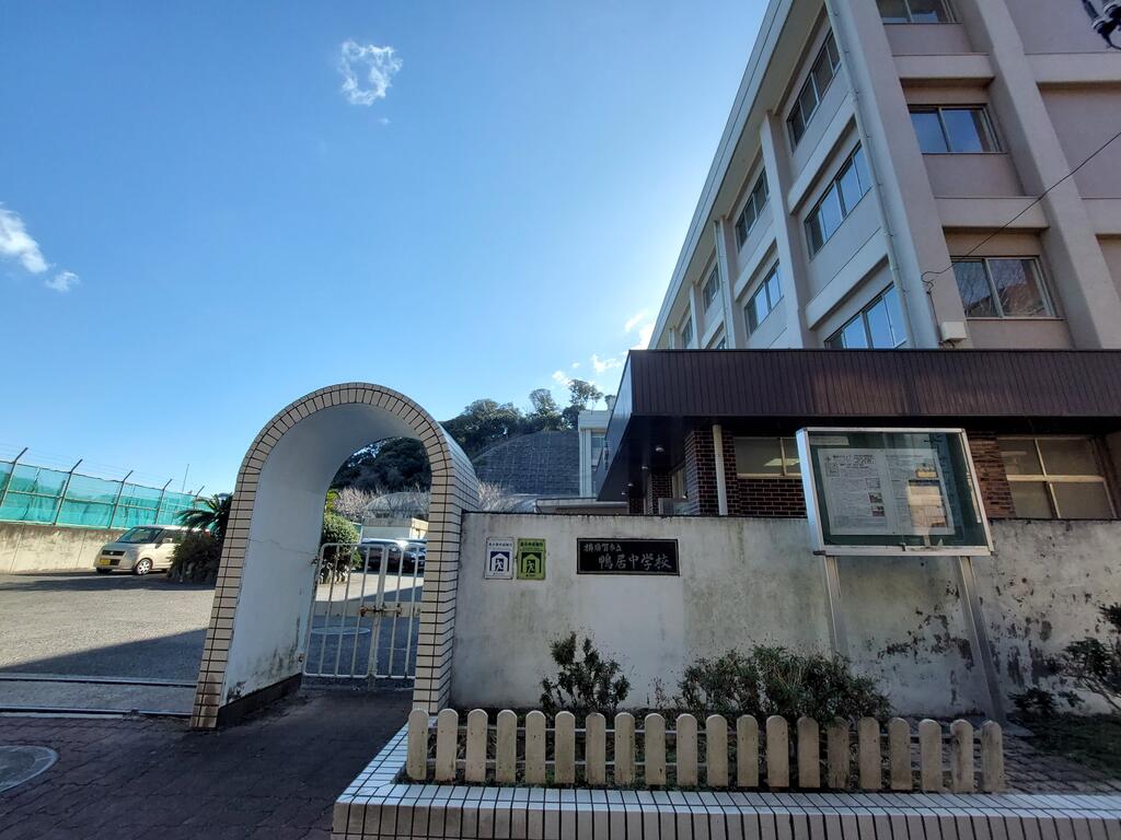 鴨居1丁目貸家の周辺写真