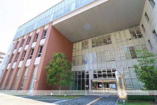 大学・短大　関西国際大学（大学・短大）まで258m