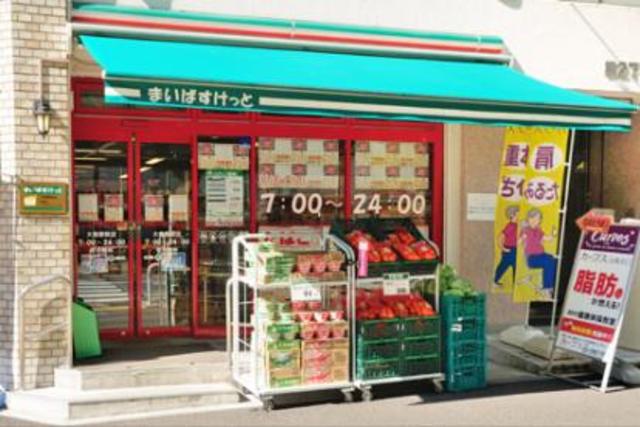 スーパー　まいばすけっと大森駅前店（スーパー）まで257m