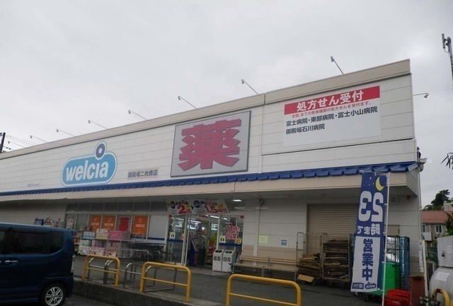 ドラックストア　ウエルシア御殿場東店（ドラッグストア）まで800m