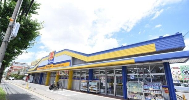 ドラックストア　ドラッグストア（ドラッグストア）まで250m