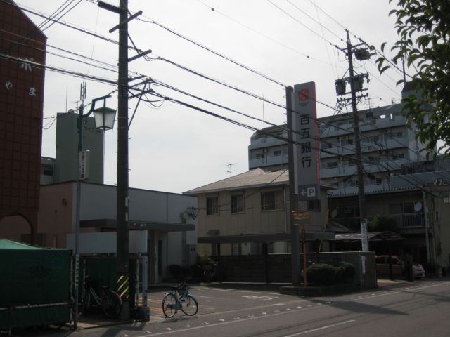 銀行　百五銀行（銀行）まで290m