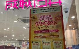 スーパー　成城石井 SELECT グランデュオ蒲田店（スーパー）まで843m