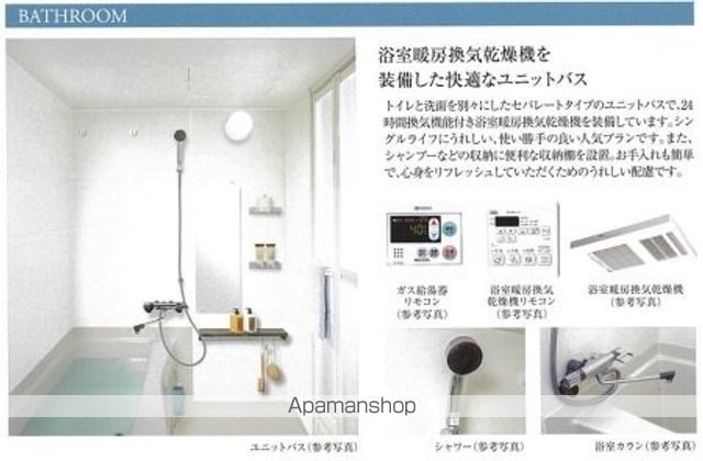 バス・シャワールーム