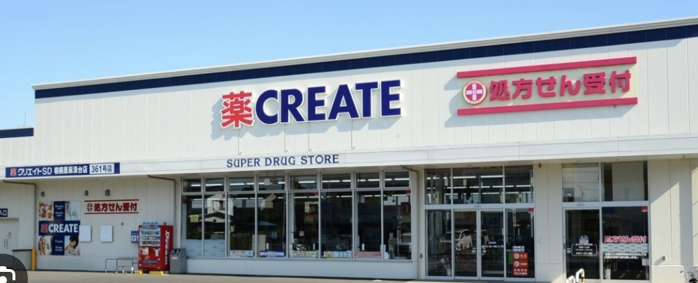 ドラックストア　クリエイトエス・ディー北区滝野川店（ドラッグストア）まで234m