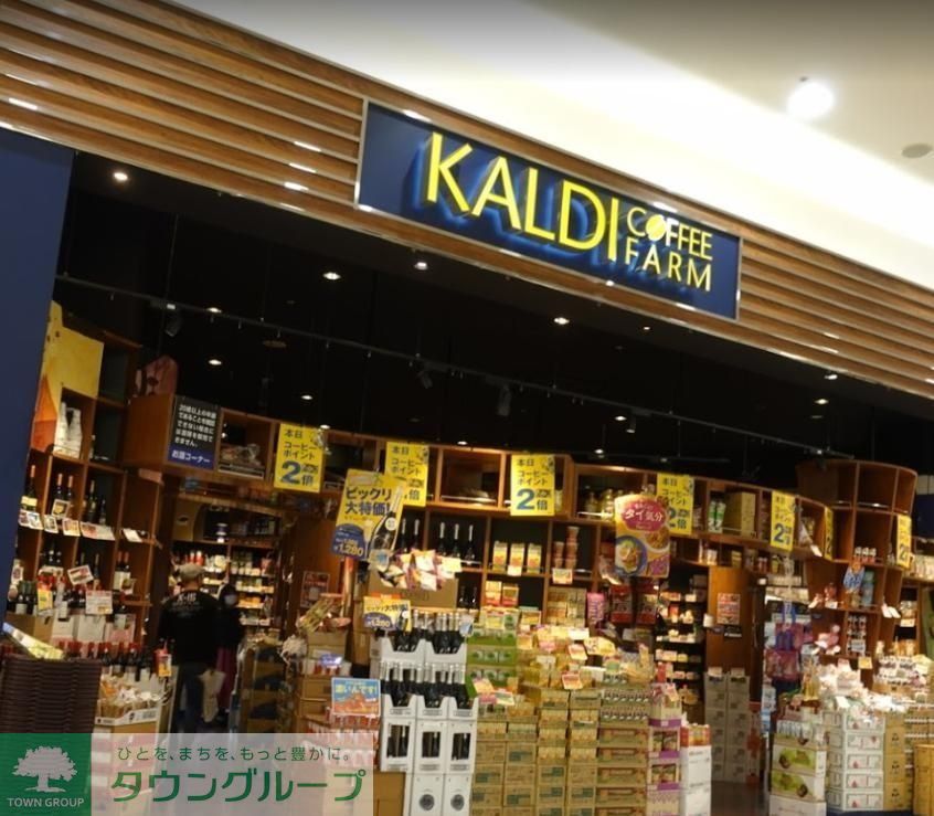 スーパー　カルディコーヒーファーム熱田店（スーパー）まで780m