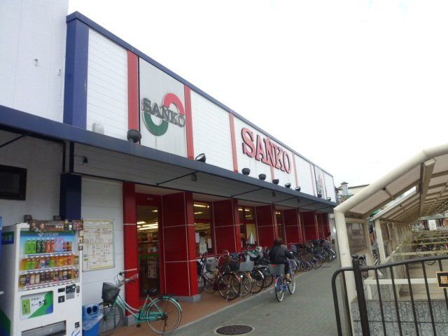 スーパー　スーパーサンコー弥刀店（スーパー）まで622m