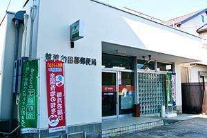 郵便局　筑波谷田部郵便局（郵便局）まで350m