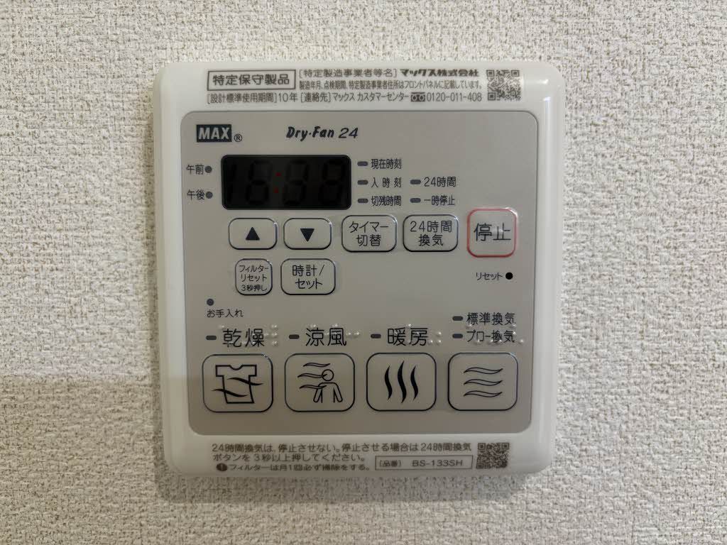 その他部屋・スペース