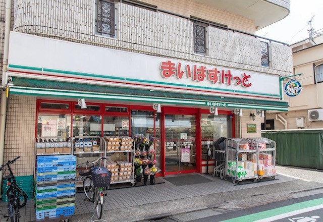 スーパー　まいばすけっと　目黒八雲店（スーパー）まで389m