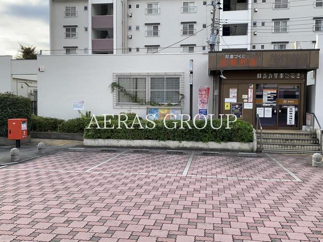 郵便局　上尾尾山台郵便局（郵便局）まで189m