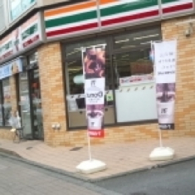 コンビニ　セブンイレブン立川高松町西店（コンビニ）まで120m