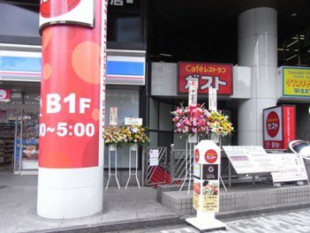 飲食店　ガスト立川曙橋店（飲食店）まで574m