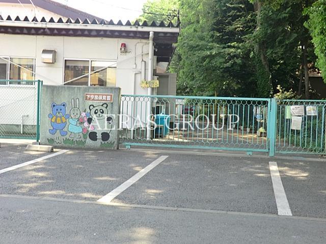 幼稚園・保育園　下今泉保育園（幼稚園・保育園）まで1034m