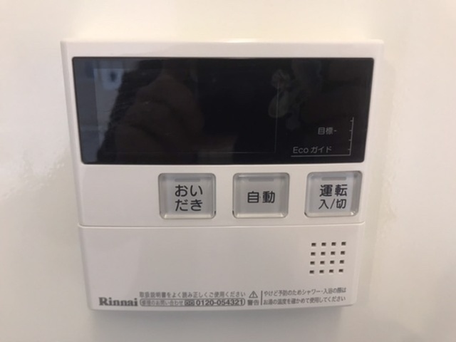 その他設備　給湯リモコン