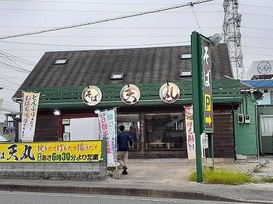 飲食店　蕎麦屋（飲食店）まで300m