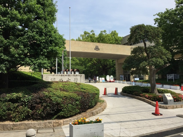 大学・短大　私立関西大学（大学・短大）まで1319m