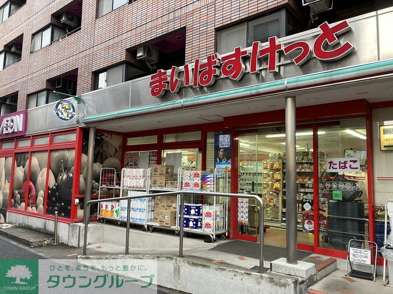 その他　まいばすけっと戸越公園店