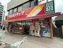 ドラックストア　ツルハドラッグ 五反田店（ドラッグストア）まで581m