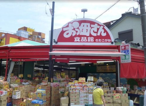 スーパー　おっ母さん食品館（スーパー）まで1589m