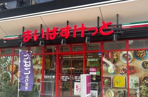 スーパー　まいばすけっと東陽3丁目（スーパー）まで412m