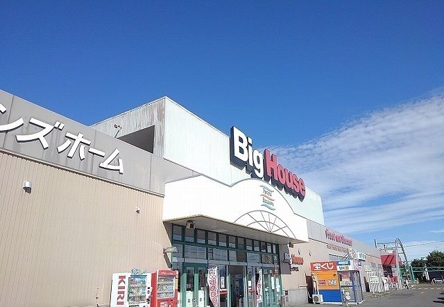 スーパー　ビッグハウス花川店（スーパー）まで950m