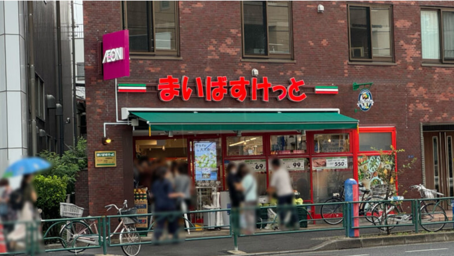 スーパー　まいばすけっと志茂駅前店（スーパー）まで239m