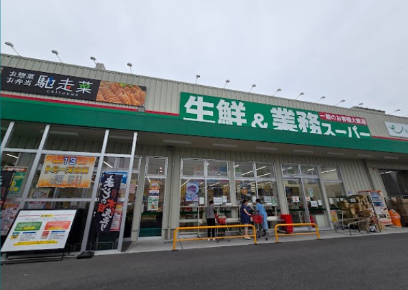 ショッピングセンター　業務スーパー（ショッピングセンター）まで330m